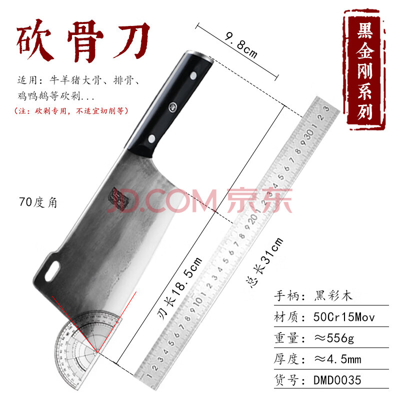 折影手工锻打砍骨刀 5铬不锈钢剁骨砍猪骨刀(DMD0035黑金刚小砍骨刀)