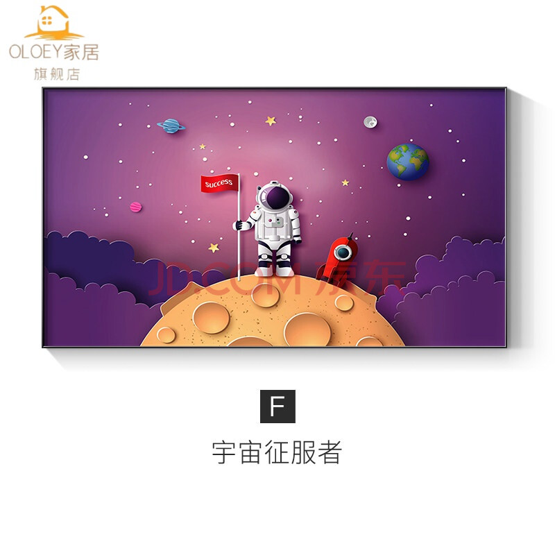 宇宙飞船太空装饰画男孩卧室墙画儿童房间创意3剪纸太空人壁画 宇宙