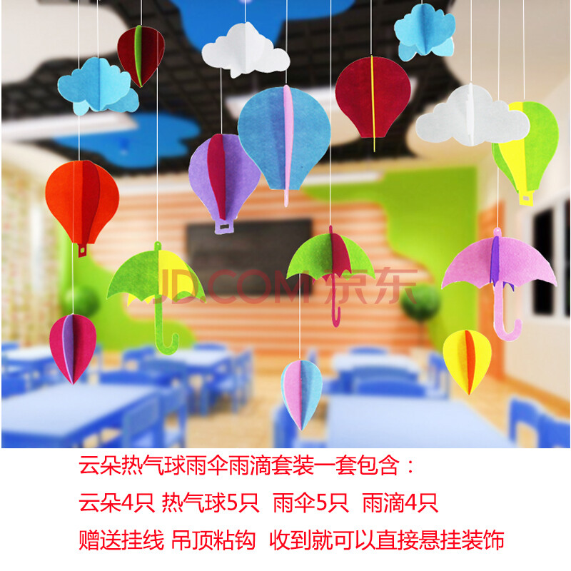 挂饰空中吊饰创意装饰 环境布置环创材料幼儿园走廊吊饰教室学校 云朵