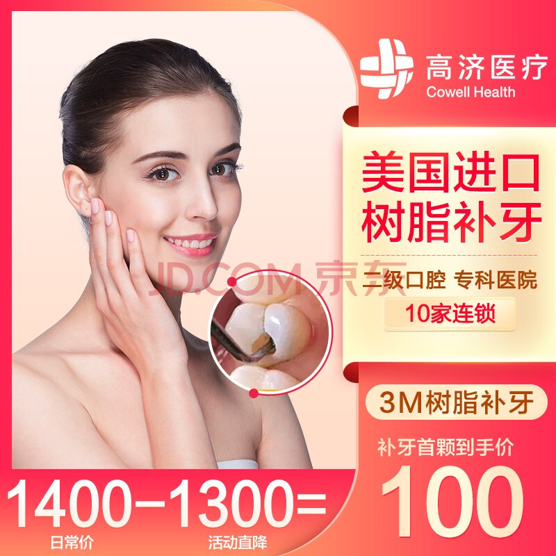 补牙/美国3m进口树脂 3m-z250 纳米树脂补牙 美国进口树脂补牙
