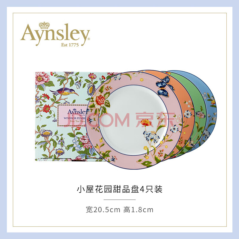 AYNSLEY小屋花园骨瓷圆形盘4只装20.5cm 带手提袋