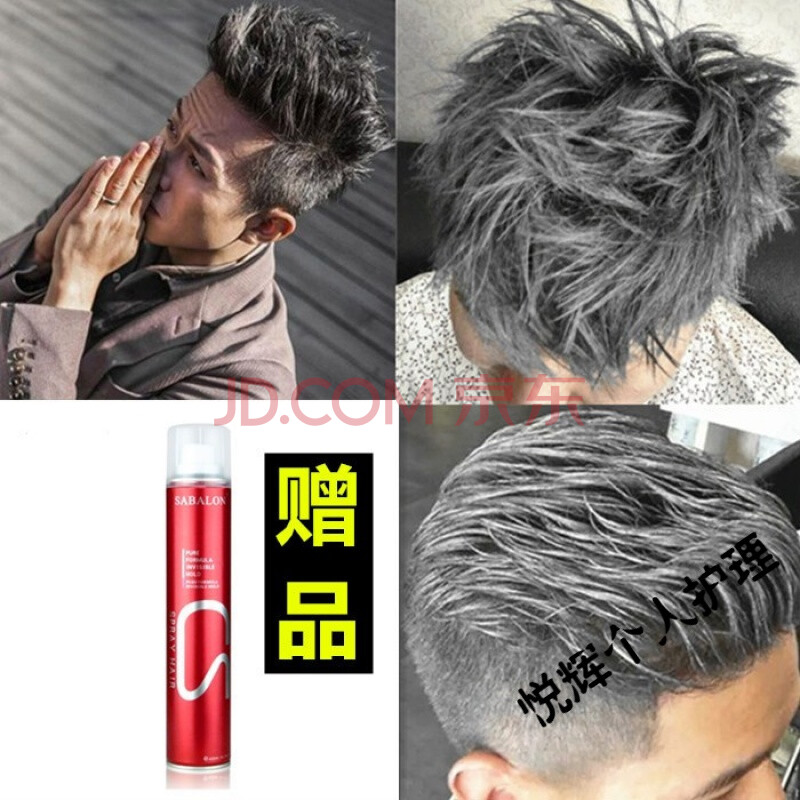 奶奶灰发蜡奶奶灰发泥男士定型灰色发蜡一次性染色染发白色有色彩色