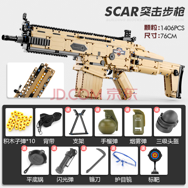 狙突击抢98凯玩具枪awm95式突击步抢可射m4a1拼装ak47连发模型高能