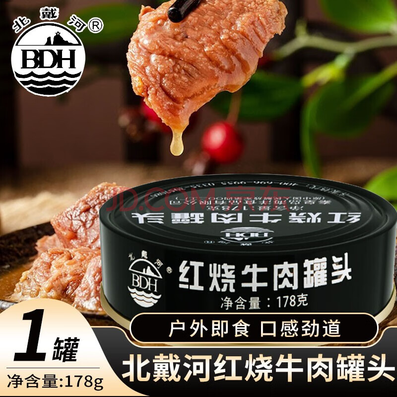 熟食罐头肉即食军罐肉类制品五香军用红烧肉 红烧牛肉罐头178g*1罐