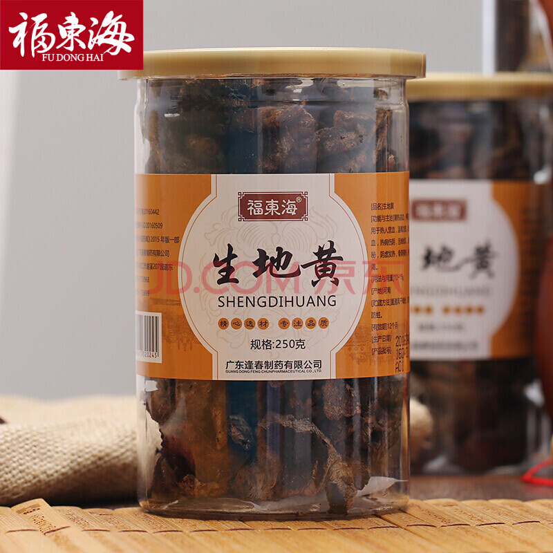 福东海生地黄 河南生地片生地干地黄生地黄粉怀生地黄生地个四物汤
