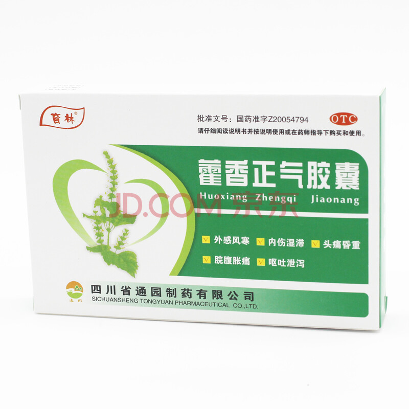 育林 藿香正气胶囊 0.3g*20粒/盒 疏风散热祛暑解毒