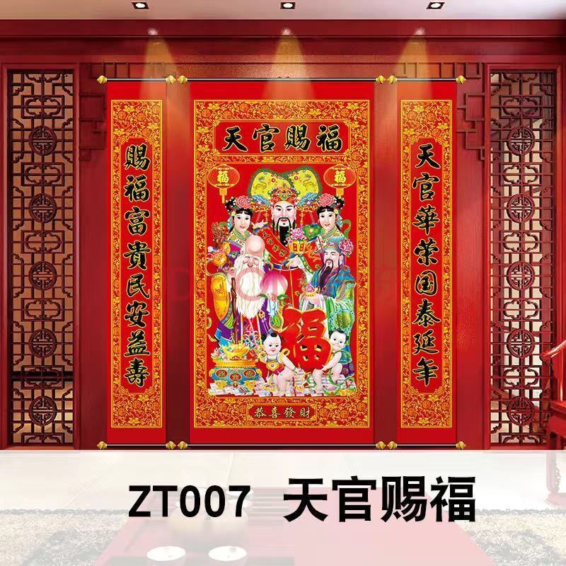 中堂画农村堂厅对联挂画新屋装饰风景画客厅山水祝寿壁画画 天官赐福