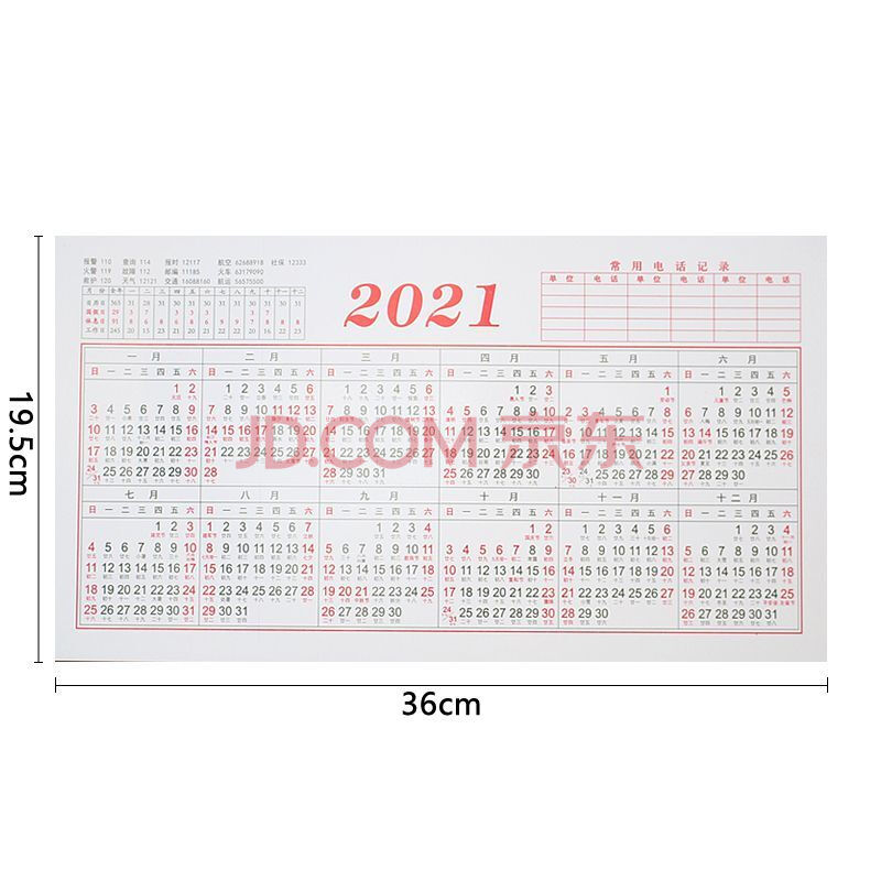 2021年日历表图 一整年,2021年日历表完整图 【正品专营店】2021年日历台历纸年历单页单张日程年历表2021计划表