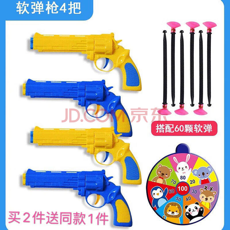 儿童软弹枪男孩玩具枪带子弹手动可发射吸盘枪宝宝塑料迷你小手枪