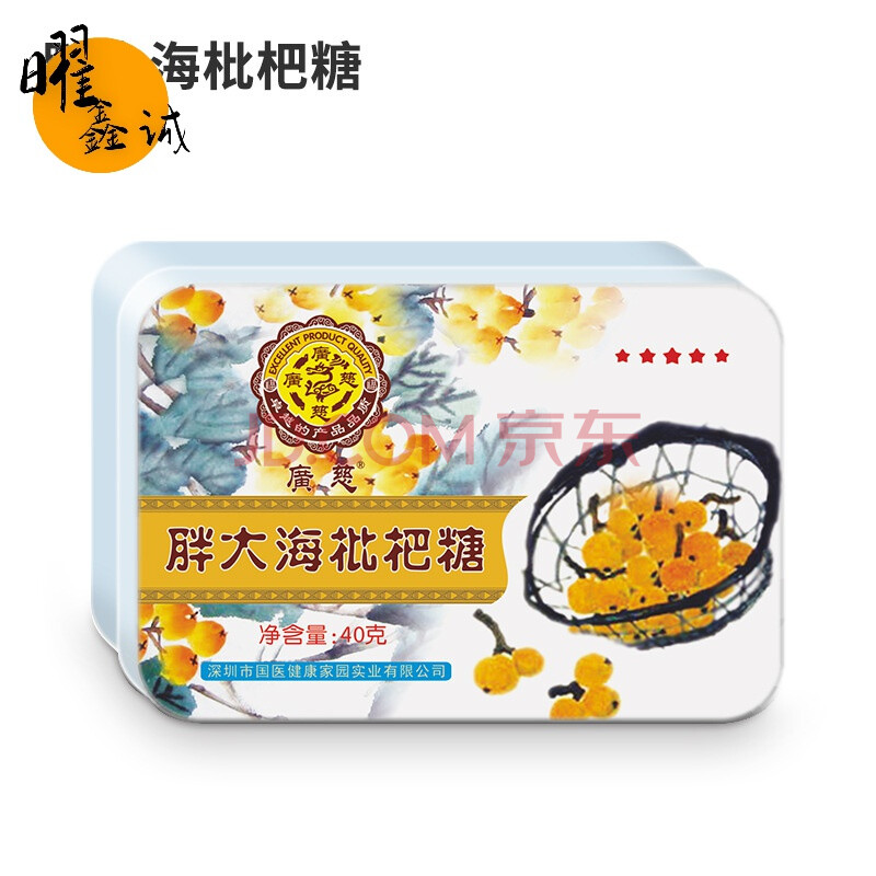 广慈枇杷糖清嘴糖枇杷糖梨膏糖薄荷糖喜糖戒烟糖散装糖硬糖 方盒40g