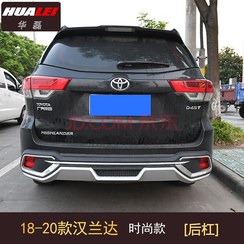途安适 适用于保险杠汉兰达前后杠新款年前后护杠2020年丰田汉兰达