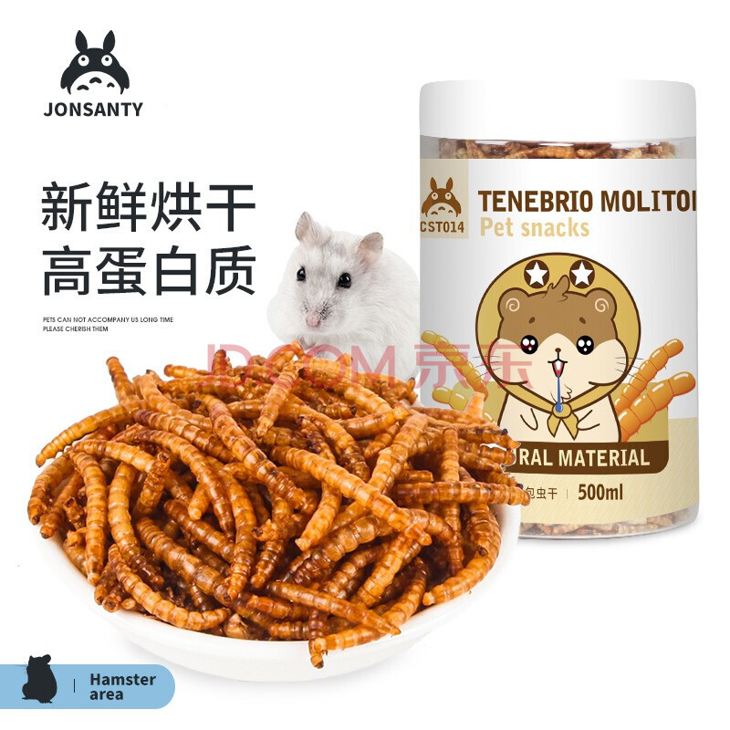 仓鼠磨牙零食棒磨牙石除口臭清洁牙齿仓鼠用品玩具3g 烘焙面包虫干500