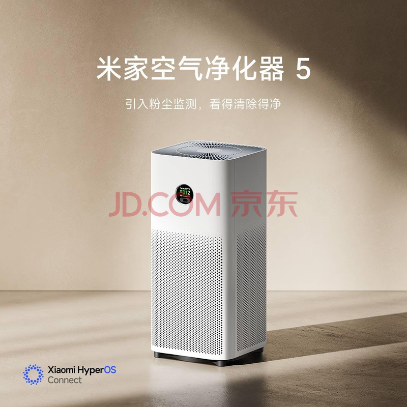 米家空气净化器 5 超强除敏，健康呼吸|深度杀菌，除尘去味|长效使用，贴心好用