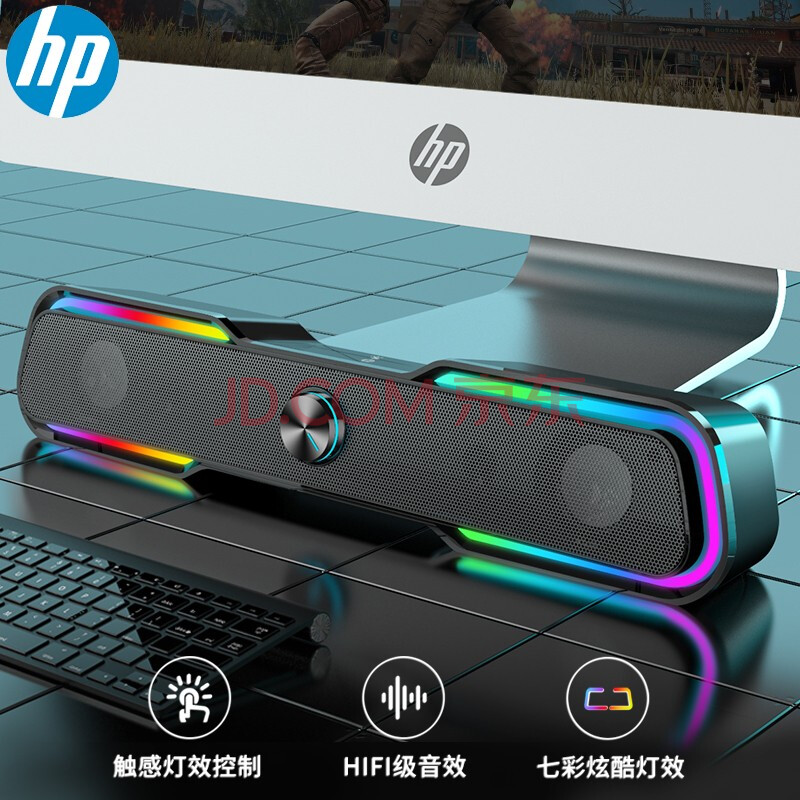 惠普(hp)dhe-6002 音响电脑迷你长条小音箱手机多媒体笔记本电脑桌面