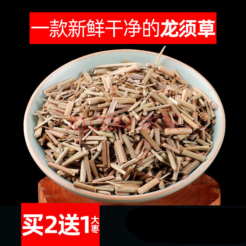 龙须草500g干货野席草水通草野灯草非养肝草