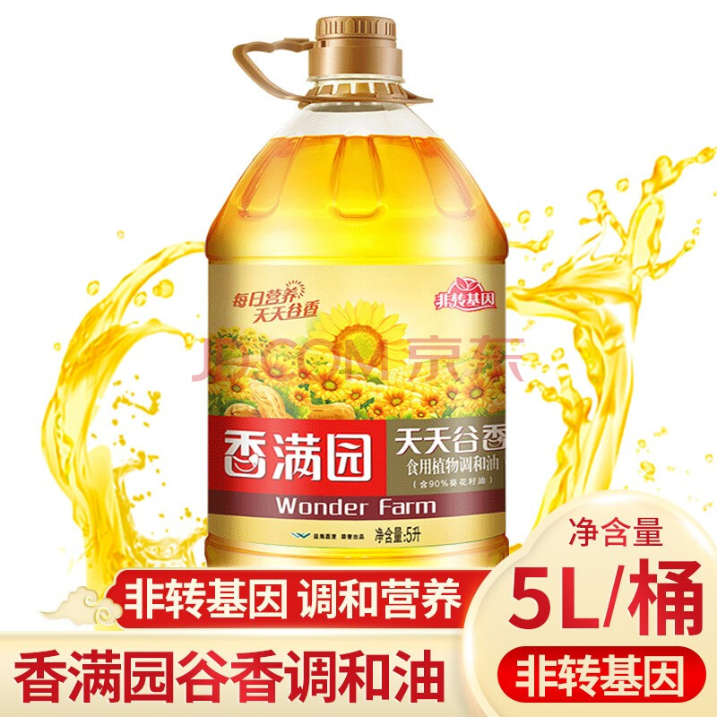 香满园天天谷香食用植物调和油5l非转基因纯正家用炒菜大桶装粮油5l
