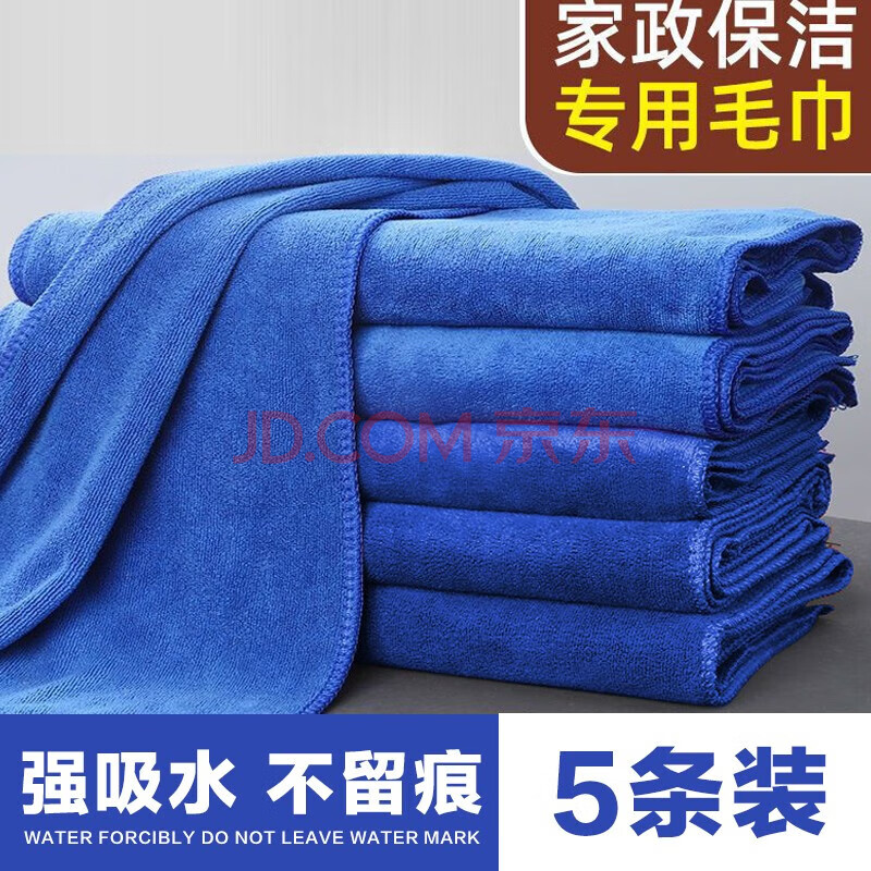 妙语诺 抹布百洁布30*40CM5条装加厚加大商用物业洗车抹布 吸水家务