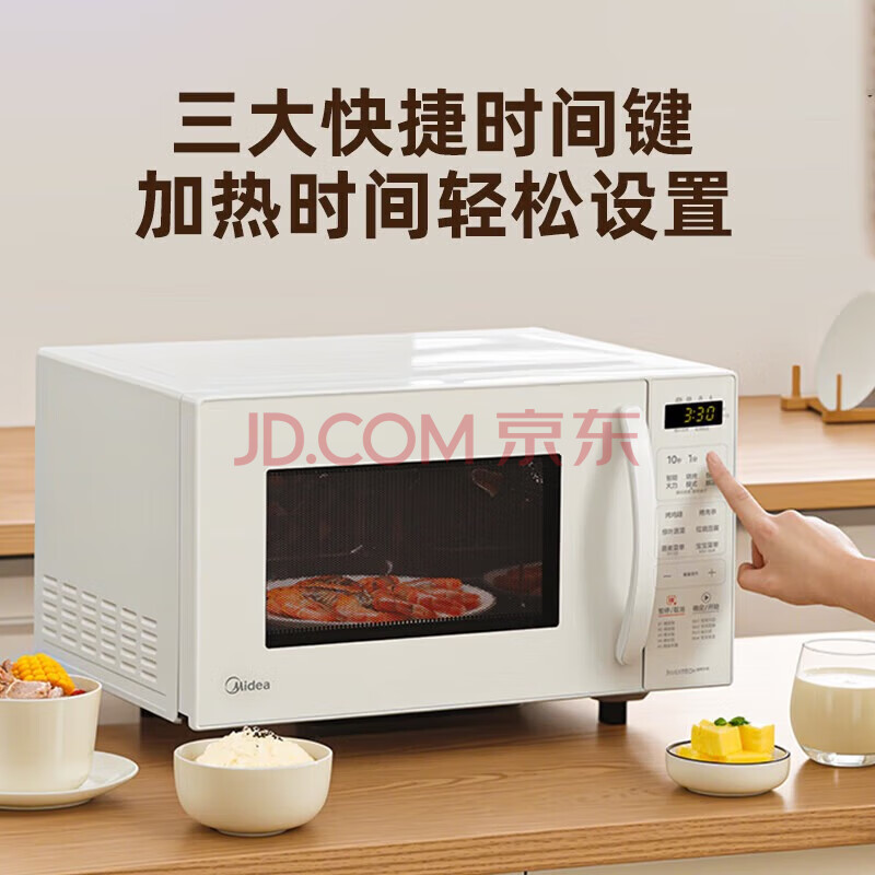 美的/Midea 小滋味纯白微波烤箱一体机 800W家用变频一级能效智能菜单平板式简单易用C23J