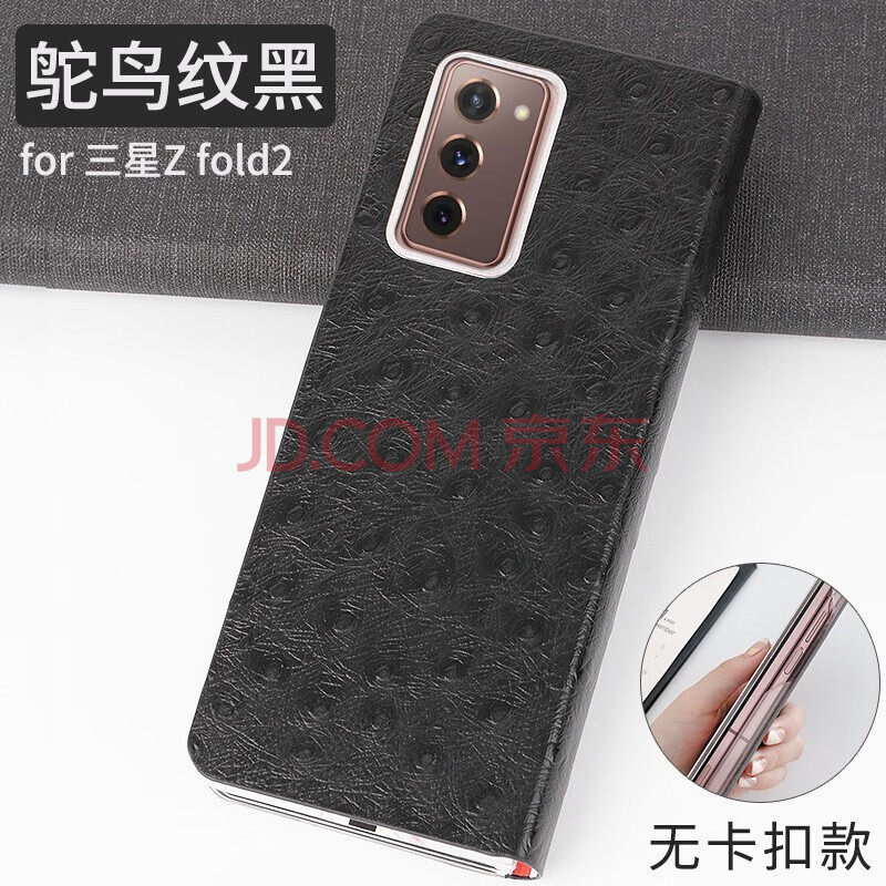 杰视奇 三星w21折叠屏5g手机壳galaxy z fold2真皮翻盖式保护套高档头
