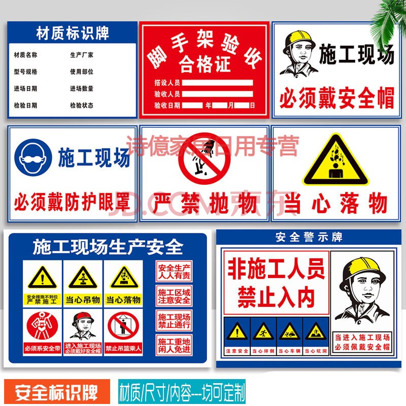 警示牌工地注意安全工地安全施全标识牌警告标志中铁电建机械危险注意