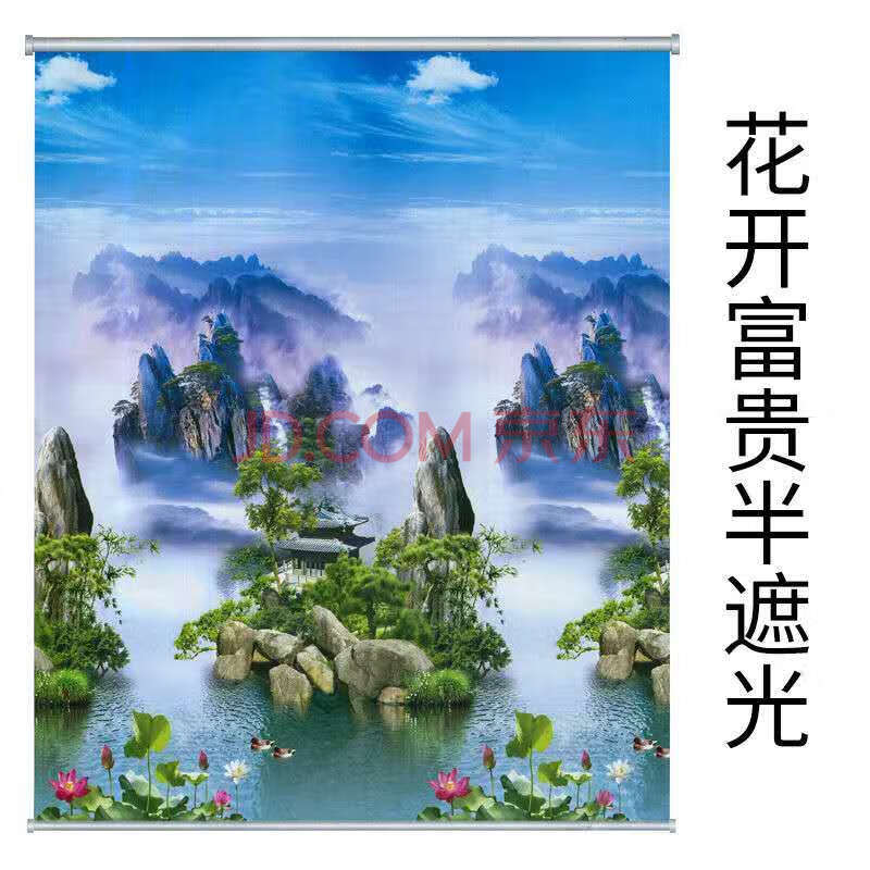 窗帘遮光升降拉手窗帘浴室打孔窗帘成品新款风景画山水画 花开富贵 1