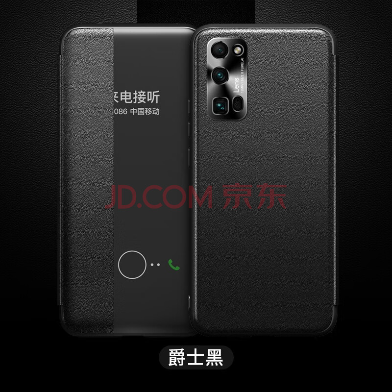 荣耀30pro/pro 【黑色-金属光圈】翻盖 膜
