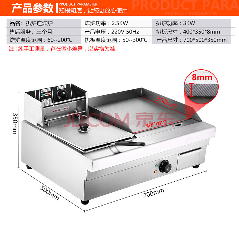 手抓饼机器商用电扒炉煎蛋鱿鱼电热炒饭煎牛排机铁板烧设备摆地摊 电