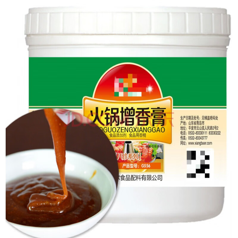 火锅增香膏火锅高汤底料麻辣烫干锅串串商用增香增鲜飘香剂