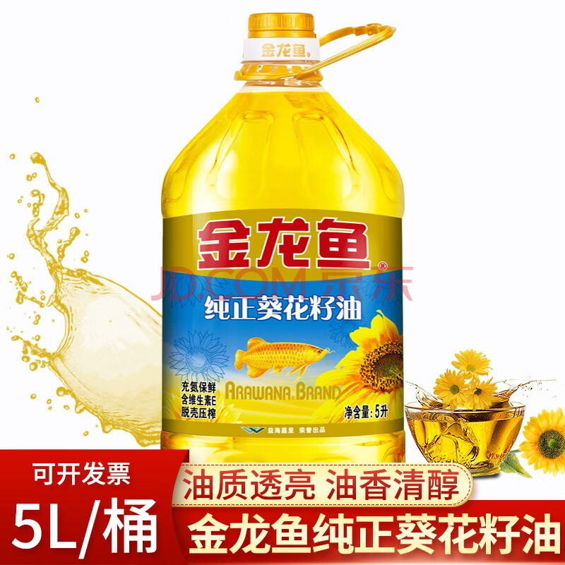 金龙鱼纯正葵花籽油5l大桶装食用油家用大桶压榨一级植物油葵花油 1桶