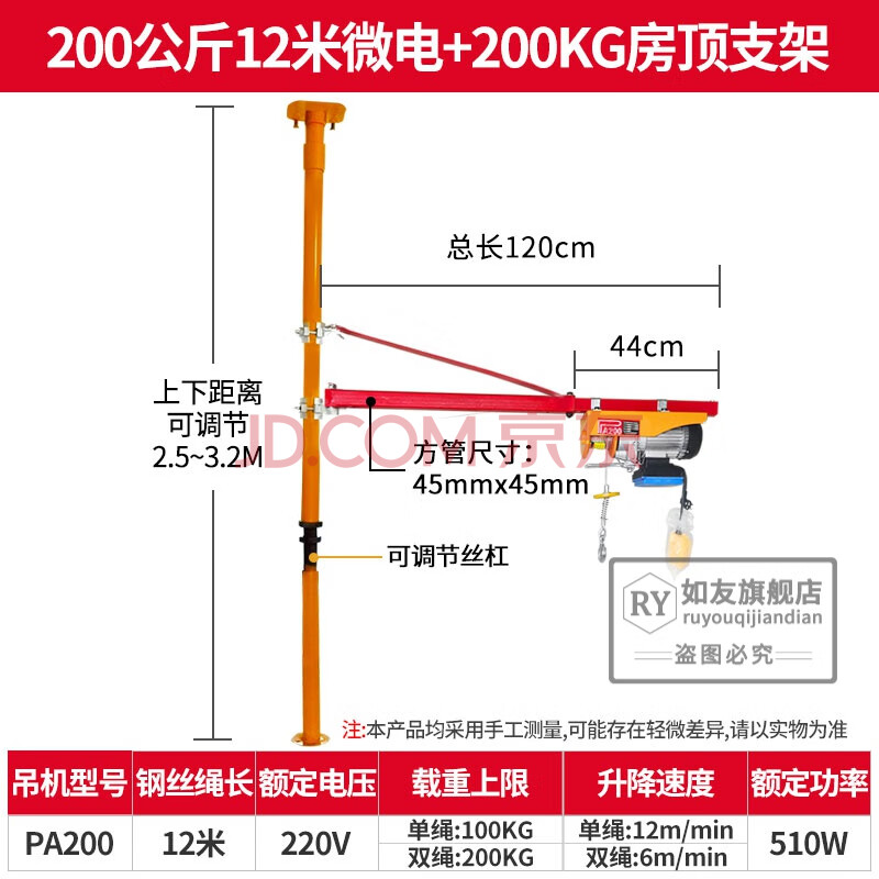 220v微型电动葫芦三角支架带立柱家用起重机小型升降式旋转架子 200