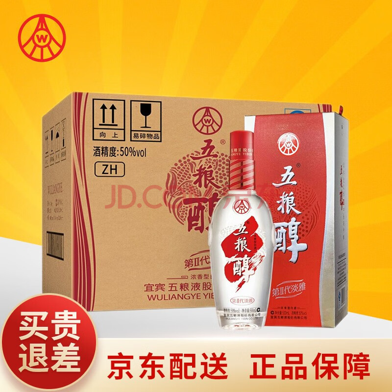 五粮液 五粮醇 第二代淡雅 浓香型白酒酒水 50度 500ml*6瓶 整箱装