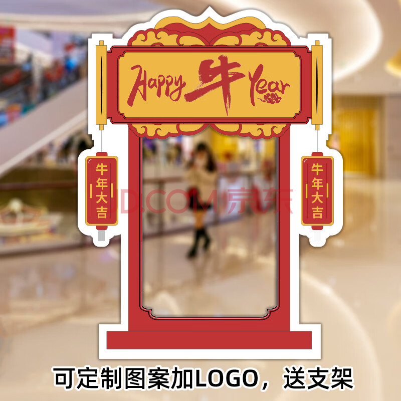 商场活动布置挖脸牛年吉祥物拍照道具相框kt板立牌 牛年拍照相框i款