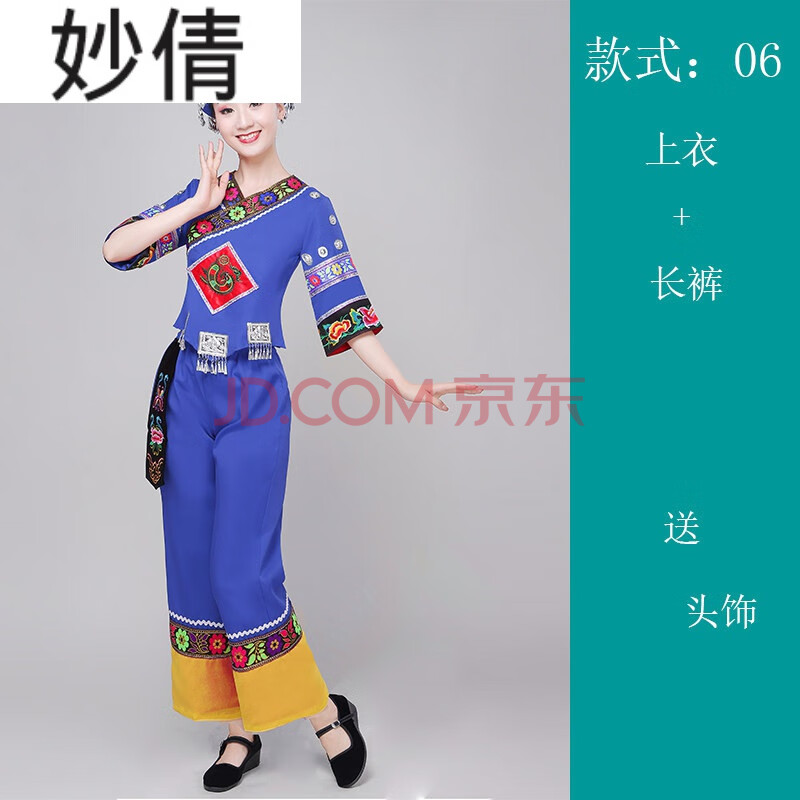 服】苗族演出服女湘西土家族瑶族舞蹈表演服成人贵州少数民族刺绣服饰