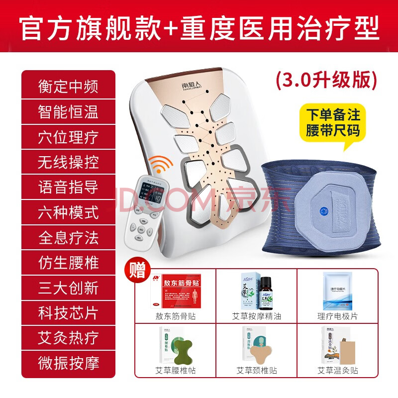 南极人腰椎治疗仪腰椎间盘突出治疗仪腰部护理家用腰部理疗仪热灸磁疗