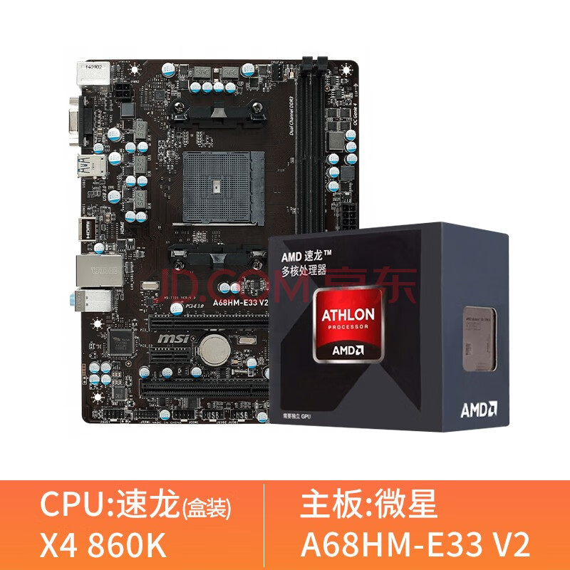 amd速龙x4 860k 四核cpu搭微星a68hm主板 fm2 接口 3.