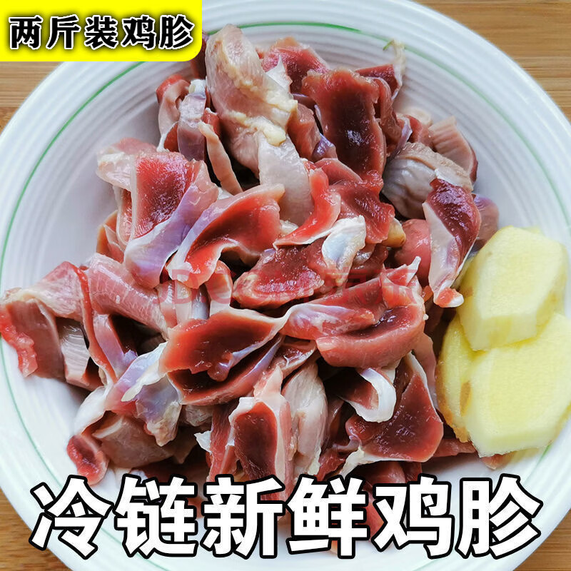 鲜鸡胗鸡胃活体现杀现发冷冻烧烤卤味火锅食材整箱批发 现杀2斤精品