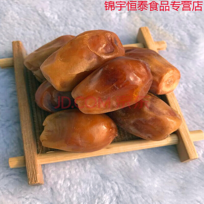 敦煌特产 甘肃大沙枣 蜜枣椰枣沙枣黄金大蜜枣 250g*2
