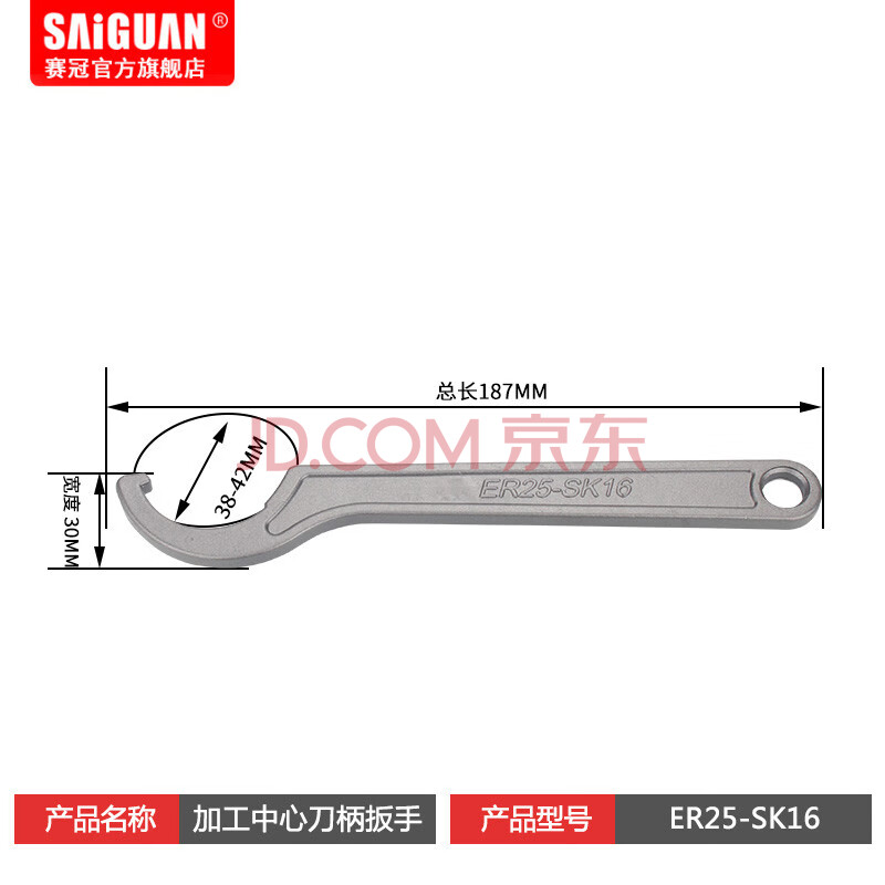 赛冠a型 m型 um型 月牙型 er刀柄扳手c32 oz apu c32强力扳手加工中心