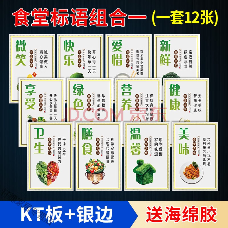 食堂文化标语墙贴 光盘行动文明就餐海报贴纸 工厂企业饭店餐馆餐厅