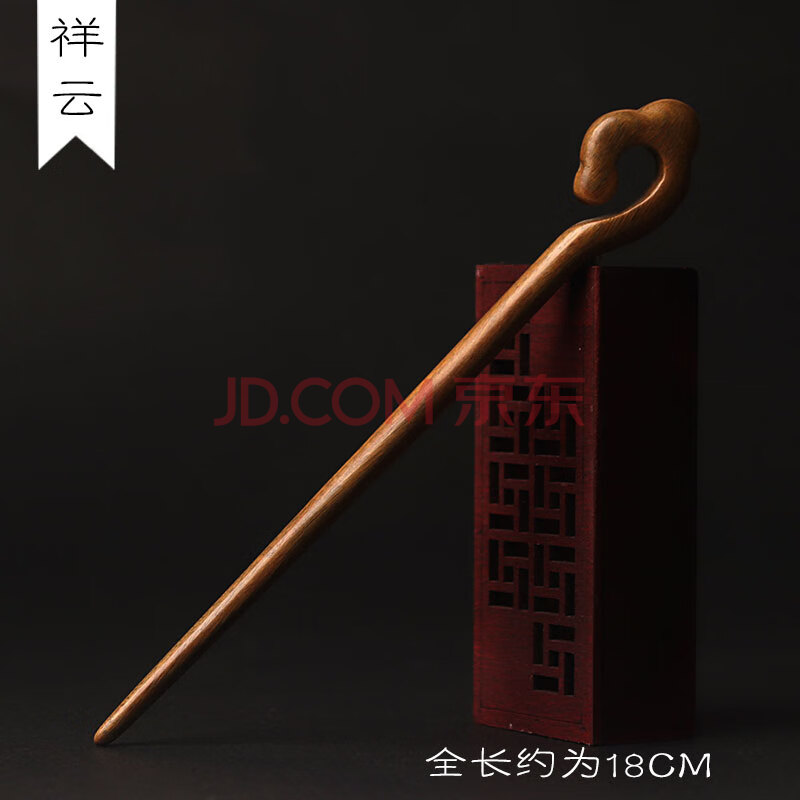 发簪木簪子古风绿檀女盘发日常简约挽发木质檀簪檀木古钗 祥云 17.7cm