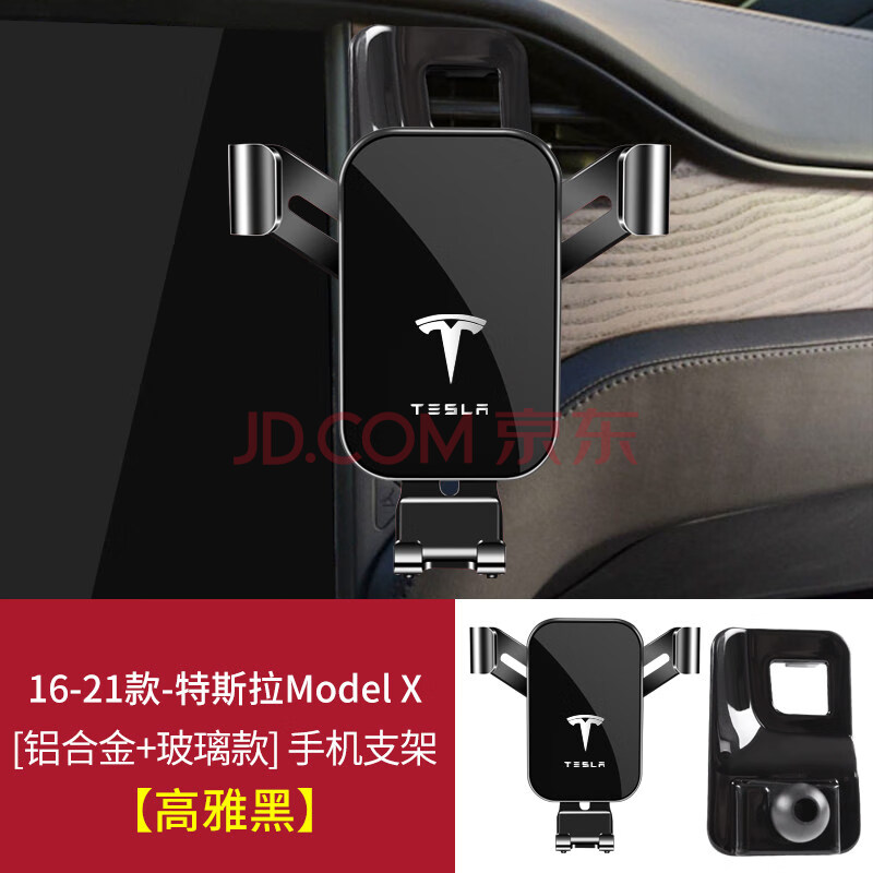 适用于特斯拉model3汽车载手机支架modelx/s导航架内饰改装饰配件