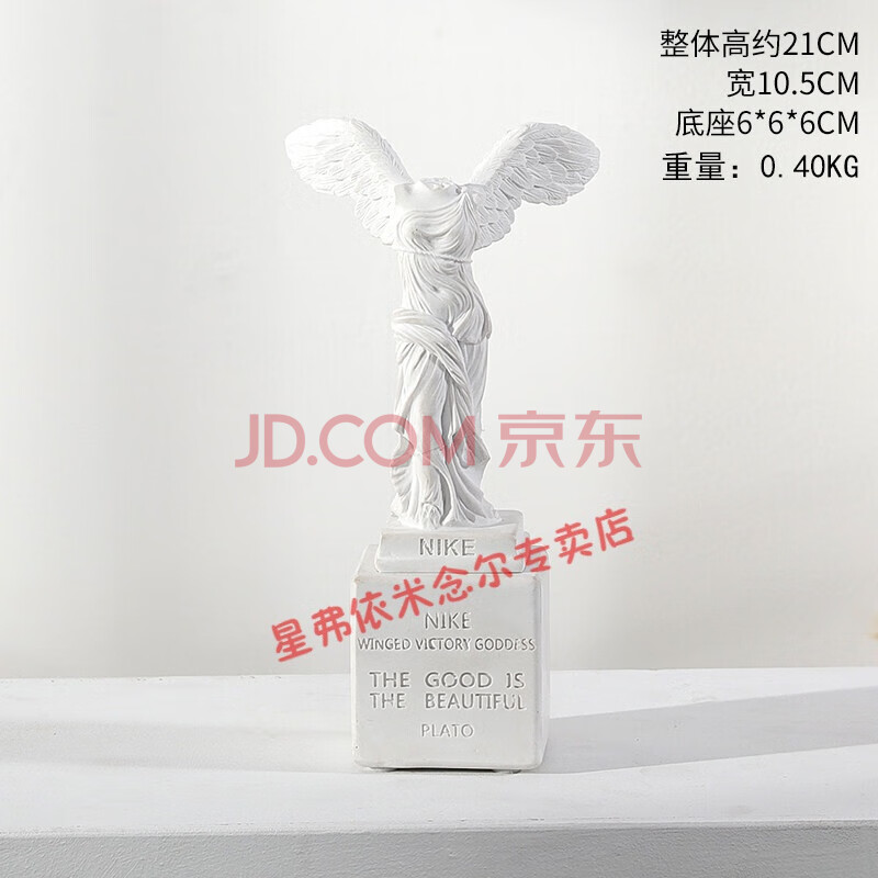 小头像摆件迷你树脂石膏像摆设样板间装饰品星弗 21cm白色胜利女神