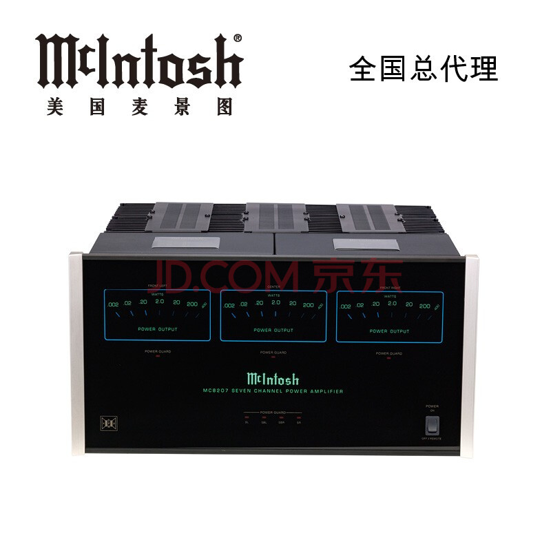 mcintosh/麦景图 mc8207 200w 七声道后级功放