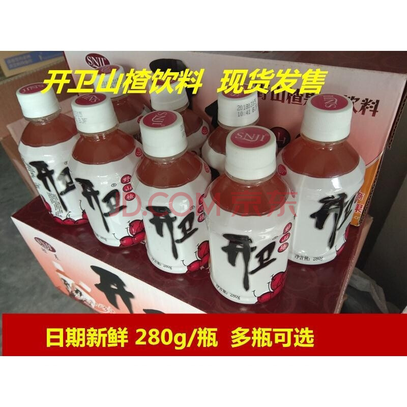 开卫山楂汁饮料开胃野山楂果肉果汁饮料280g*8瓶/15瓶山楂可选 280g*8