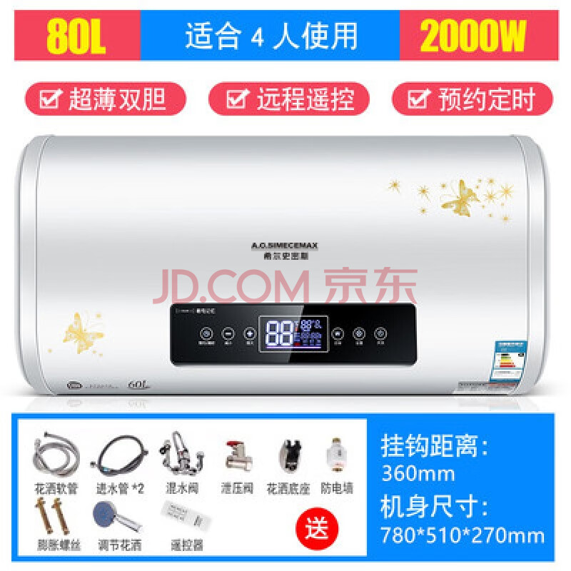 ao史密斯电热水器家用储水式扁桶速热小型50l60l80升一级能效 80升扁