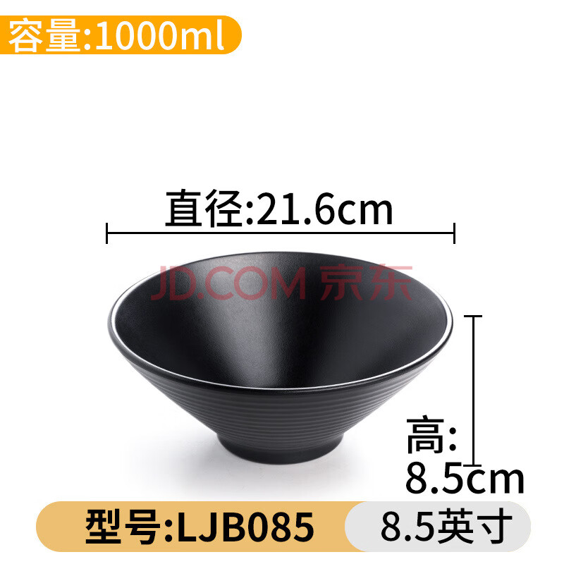 尚行知是【10个】密胺面碗 餐厅仿瓷碗 食堂塑料汤粉碗 黑8.5英寸/1000ML