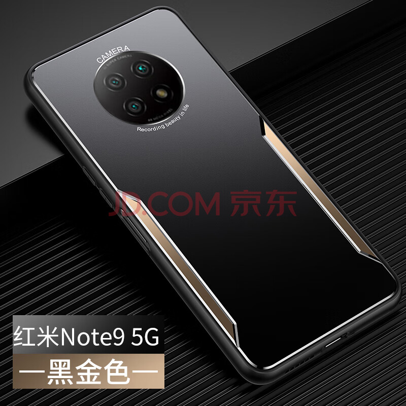 艾桥 小米红米note9手机壳redminota9金属磨砂note9pro超薄防摔全包