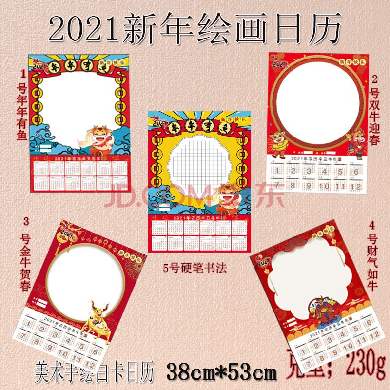 喜得冠 2021年新年绘画日历美术画室画画空白日历收回