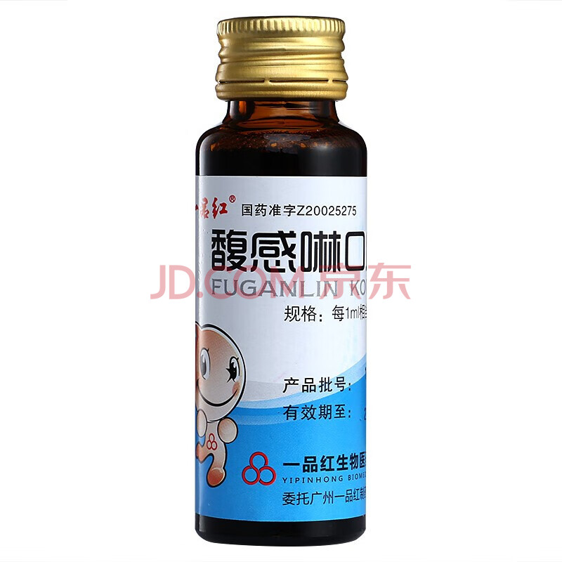 一品红 馥感啉口服液 30ml 宝宝小儿儿童小孩药灵咳喘气喘发烧咽喉痛