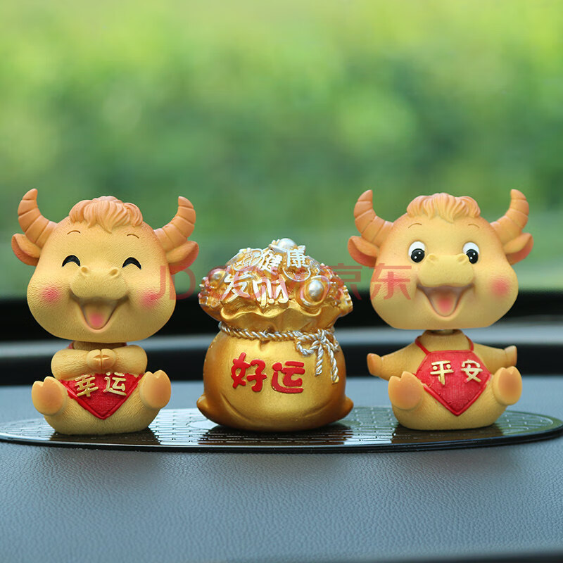 生肖牛年吉祥物男汽车装饰用品大全 幸运牛 平安牛 金色好运发财钱袋
